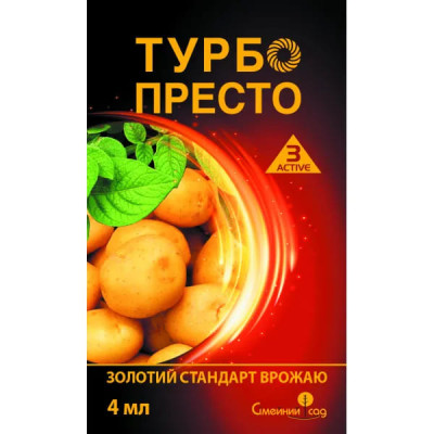 Інсектицид Турбо Престо 3 Active  4 мл