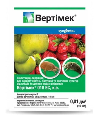 Инсектицид Вертимек 018 ЕС к. е. Syngenta 10 мл