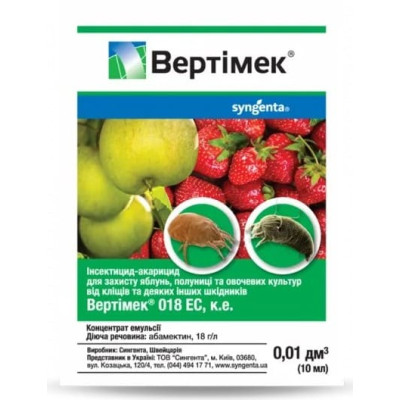 Інсектицид Вертімек 018 ЕС к. е. Syngenta 10 мл