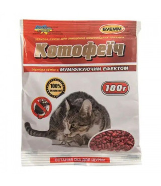 Родентицид Котофеич от крыс и мышей  зерно  100 г
