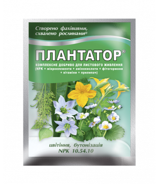 Минеральное удобрение Плантатор® 10.54.10 - 25 г