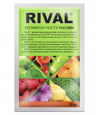 Регулятор роста Ривал Rival® - 20 мл