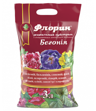Субстрат Флорин® Бегония - 3 л