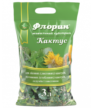 Субстрат Флорин® Кактус - 3 л