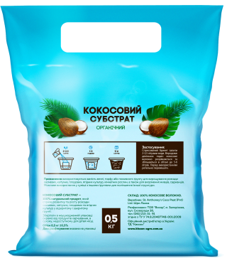 Кокосовый субстрат (брикет)  0.5 кг