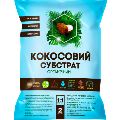 Кокосовый субстрат (распушенный) 2 л