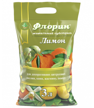 Субстрат Флорин® Лимон - 3 л