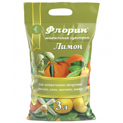 Субстрат Флорин® Лимон - 3 л