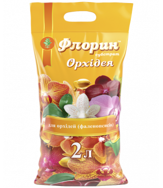 Субстрат Флорин® Орхидея - 2 л