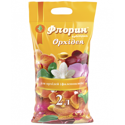 Субстрат Флорин® Орхидея - 2 л
