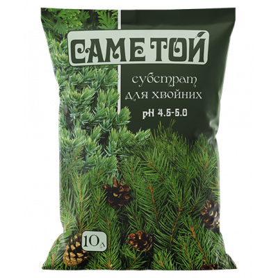 Субстрат Саме Той® для хвойных - 10 л