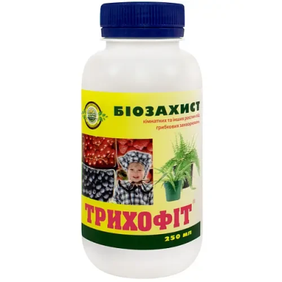 Биофунгицид Трихофит 250мл.