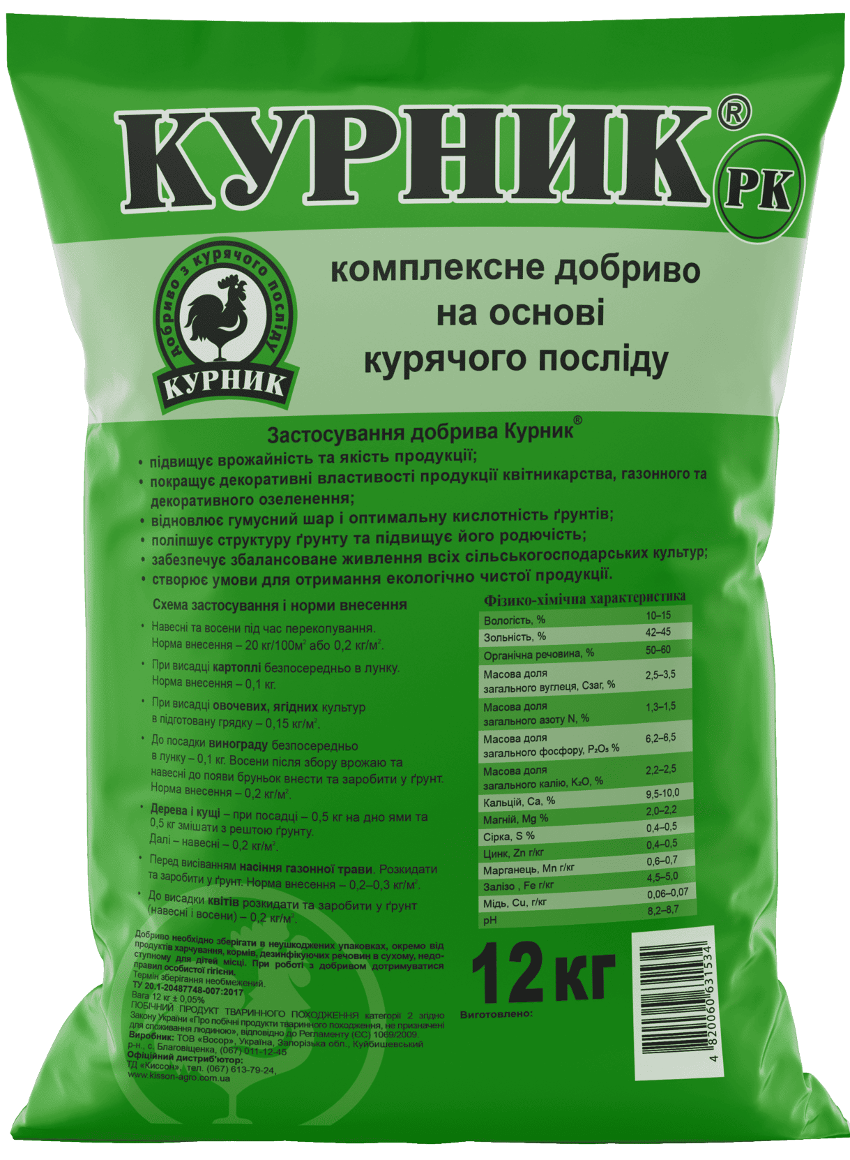 Органическое удобрение на основе куриного помета «Курник + РК» 12кг