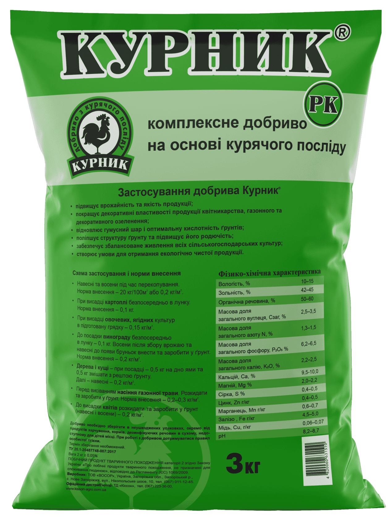 Органическое удобрение на основе куриного помета «Курник + РК» 3кг